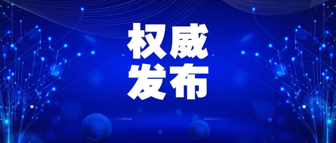 新疆兵團(tuán)新冠疫情最新動(dòng)態(tài)，科學(xué)應(yīng)對(duì)，共筑防線