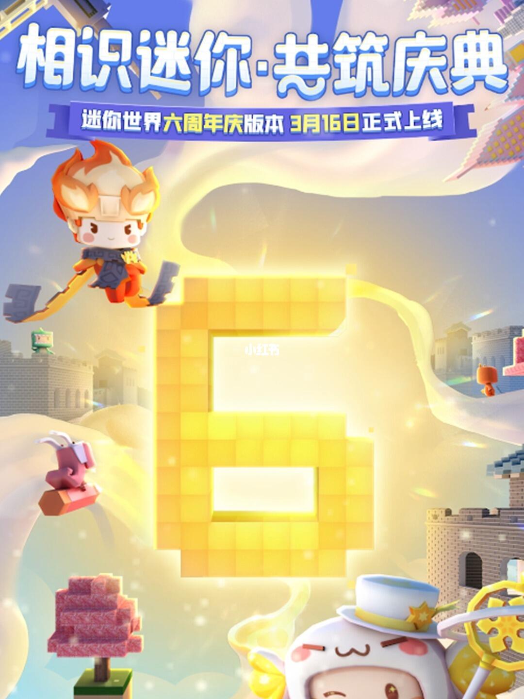迷你世界最新篇章，日常趣事與友情的溫馨啟程