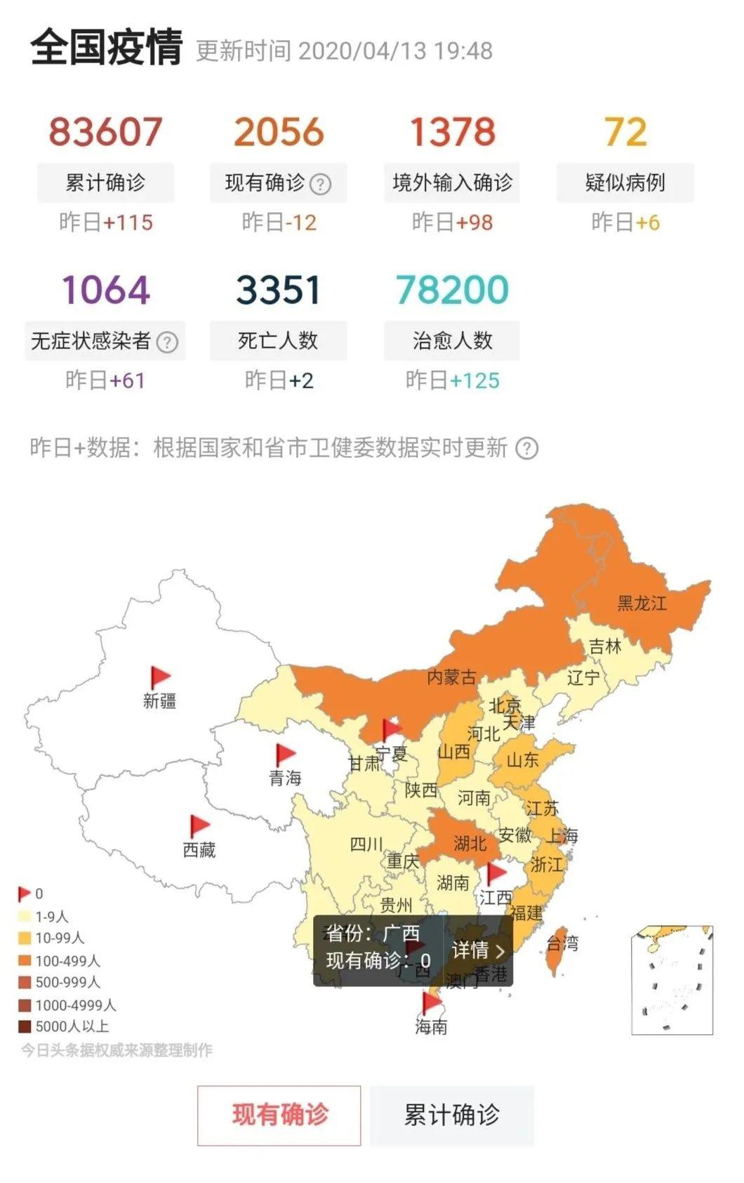 實時更新最新疫情圖，日常追蹤與了解疫情動態(tài)