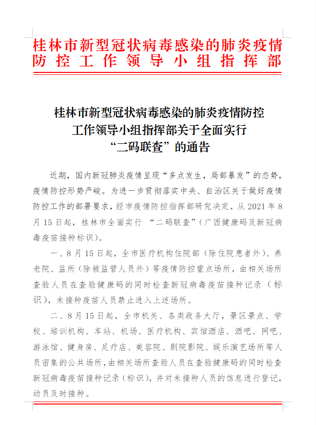 自治區(qū)最新通告引領科技潮流，打造未來生活新篇章啟航